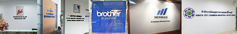 ป้ายสำนักงาน ป้ายสำนักงาน