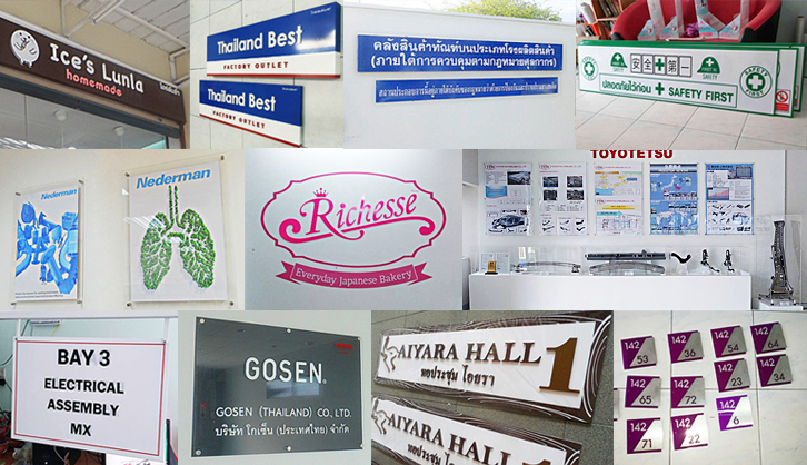 ป้ายอะคริลิค ป้ายอะคริลิค