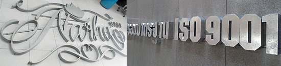 อักษรโลหะซิงค์ สังกะสี อักษรโลหะซิงค์ สังกะสี