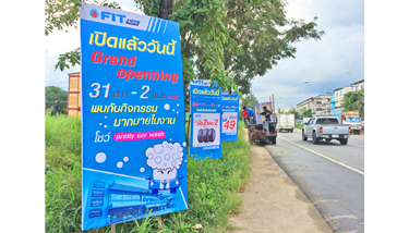 ป้ายกองโจร FIT Grand Opening