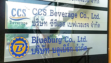 ป้ายกัดกรดเนมเพลท (Name plate)