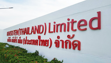 ป้ายบริษัท เด็นโซ่เท็นระยอง