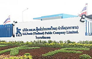 ป้ายตัวอักษรสังกะสีบริษัท เอส.เค.ฟู้ดส์ สมุทรสาคร