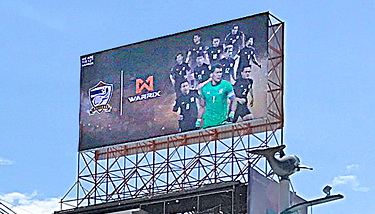 ป้ายบิลบอร์ด ชุดกีฬาวาริกซ์ (billboard)