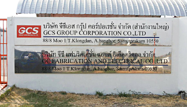 ป้ายสแตนเลสกัดกรด จีซีเอสบางพลี