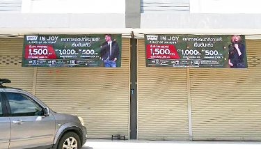 ป้ายแบนเนอร์ (Banner) แขวนหน้าร้าน
