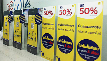 สแตนดี้ฟิวเจอร์บอร์ด (Standee)