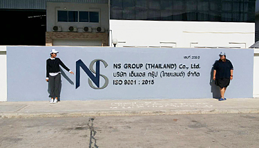อักษรโลหะพับขอบขึ้นรูปเอ็นเอสกรุ๊ป